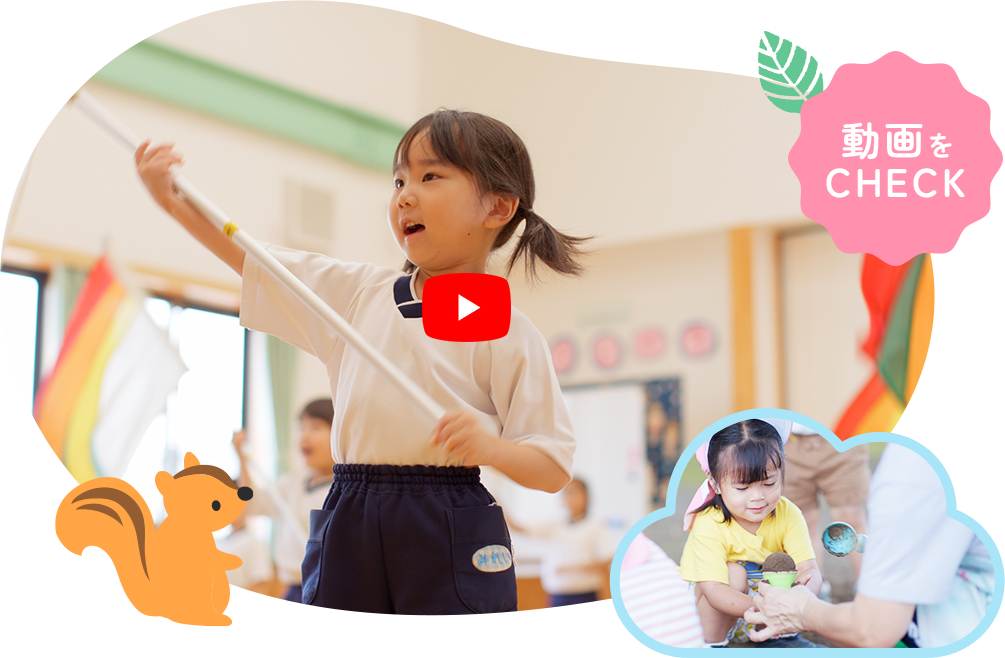 動画をチェック