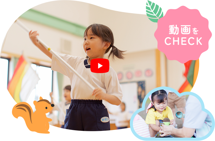 動画をチェック